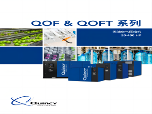 ՉC-QOF & QOFT ϵ  20-400 HP oݗUՉC  